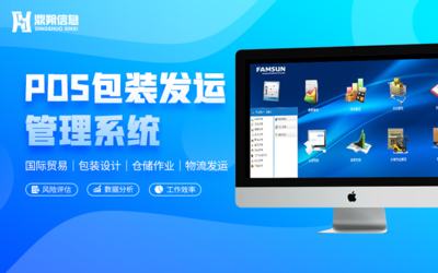 上海軟件開發 快消品物流管理軟件、社群營銷系統與項目管理軟件的集成開發策略